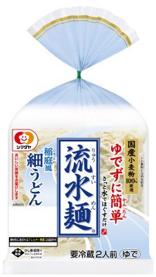 「流水麺」国産小麦粉使用　稲庭風細うどん　２人前