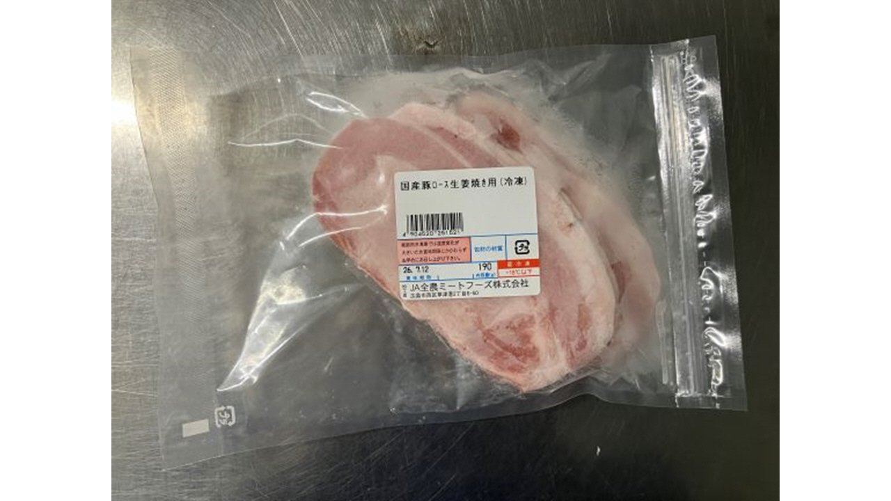 全農ミートフーズ広島／国産豚ロース生姜焼き用（冷凍）