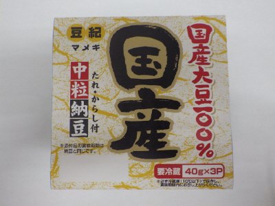 国産納豆中粒３Ｐ