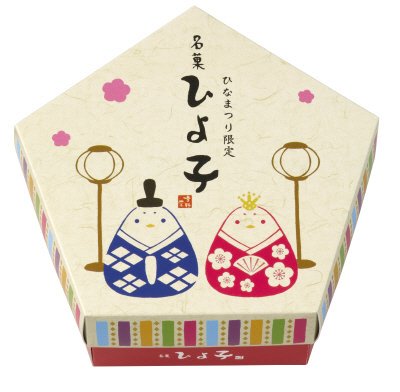 ひなまつりひよ子
