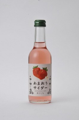 あまおうサイダー