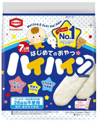 ハイハイン