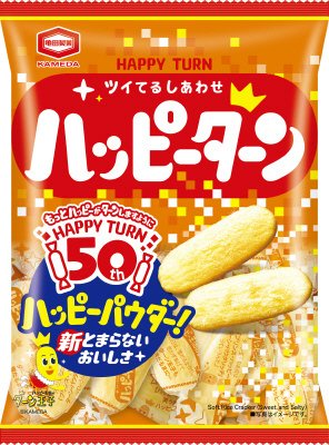 ハッピーターン