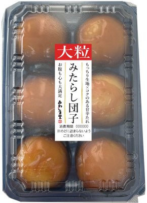 大粒みたらし団子