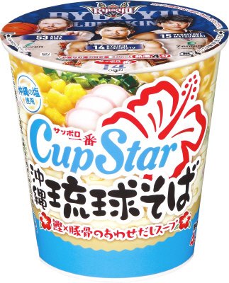 サッポロ一番　カップスター　沖縄　琉球そば