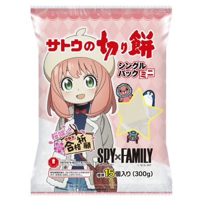 サトウの切り餅　シングルパックミニ　SPY×FAMILYオリジナルデザイン