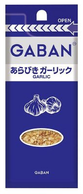 ギャバン　あらびきガーリック袋