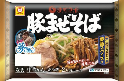 まぜラボ　「夢を語れ」豚まぜそば　２人前