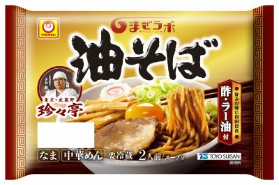 まぜラボ　「珍々亭」油そば　２人前