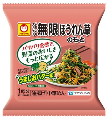 パリパリ無限ほうれん草のもと　うましおバター味　１回分