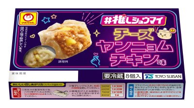＃推しシュウマイ　チーズヤンニョムチキン味