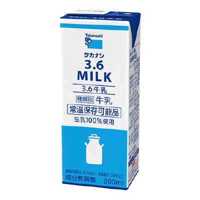 タカナシ３．６牛乳
