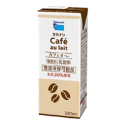 タカナシCafe au lait(カフェオレ)カフェオ・レ