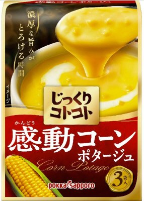 じっくりコトコト感動コーンポタージュ箱