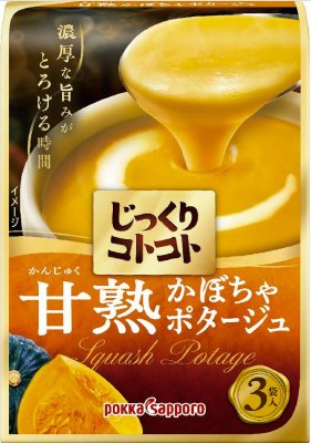 じっくりコトコト甘熟かぼちゃポタージュ箱