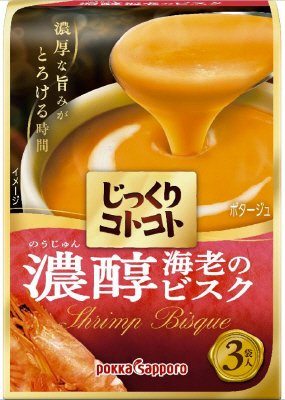 じっくりコトコト濃醇海老のビスク箱