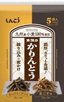 本気のかりんとう　ごぼう味＆ごま味