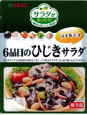 サラダがあったら！６品目のひじきサラダ