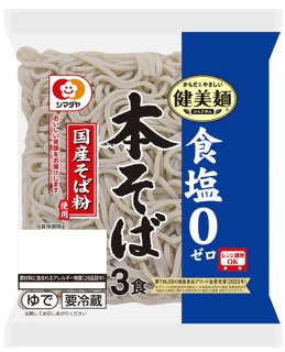 「健美麺」国産そば粉使用 食塩ゼロ本そば ３食