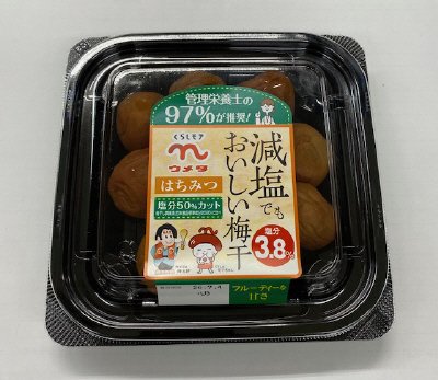 減塩でもおいしい梅干はちみつ