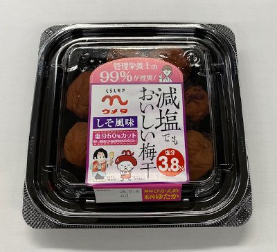 減塩でもおいしい梅干しそ風味