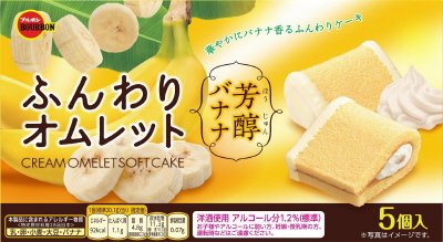 ふんわりオムレット芳醇バナナ