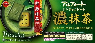 アルフォートミニチョコレート濃抹茶
