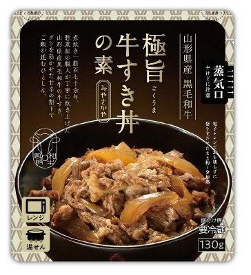 山形県産黒毛和牛　極旨牛すき丼の素