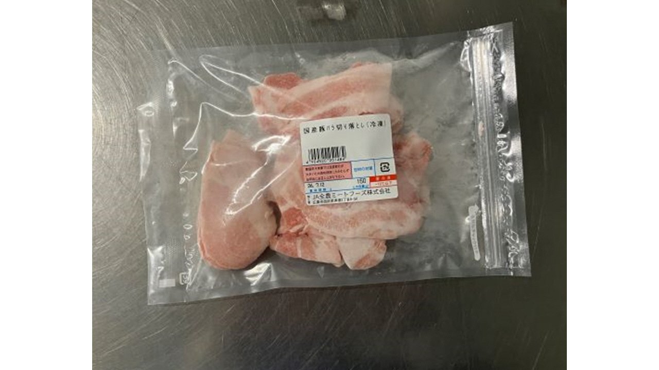 全農ミートフーズ広島／国産豚バラ切り落とし（冷凍）