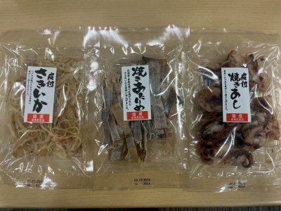 国産いかの珍味セット（あたりめ、皮つきさきいか２、皮つき焼きあし）