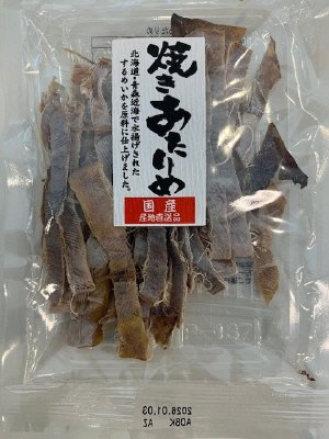 焼きあたりめ