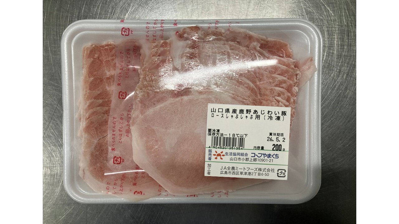全農ミートフーズ広島／山口県産鹿野あじわい豚ロースしゃぶしゃぶ用（冷凍）
