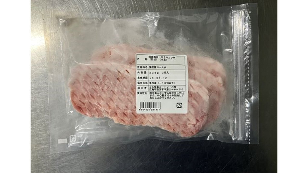 全農ミートフーズ広島／国産豚ローステキカツ用（筋切）（冷凍）