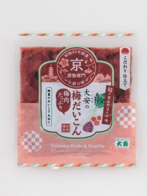 大安の梅だいこん