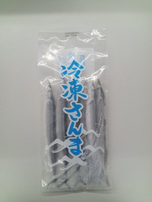 冷凍さんま