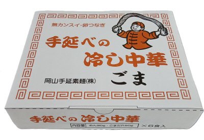 手延麺の冷し中華　ごまだれ