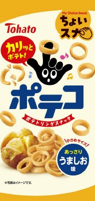 ちょいスナポテコうましお味
