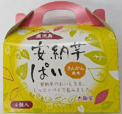 鹿児島　安納芋ぱい
