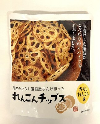 熊本のからし蓮根屋さんが作ったれんこんチップス（からしれんこん味）