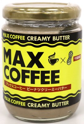 マックスコーヒー　ピーナツクリーミーバター