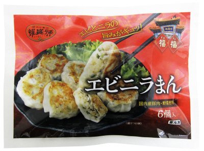 福福エビニラまん
