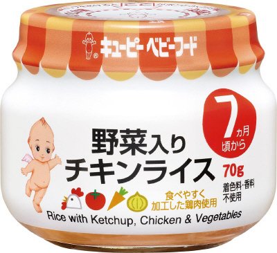 野菜入りチキンライス