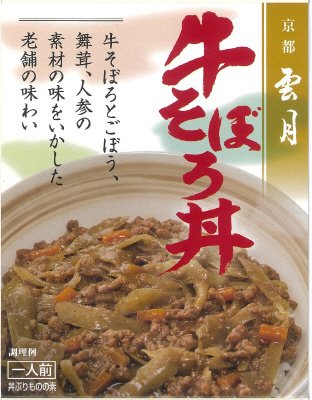 京都雲月　牛そぼろ丼