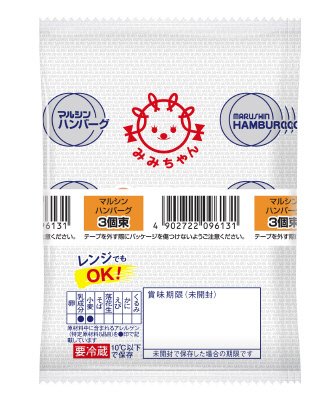 ３束マルシンハンバーグ