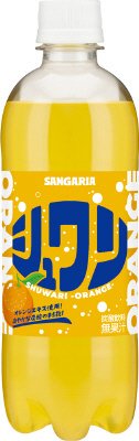 シュワリオレンジ