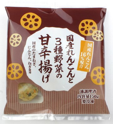 国産れんこんと3種野菜の甘辛揚げ