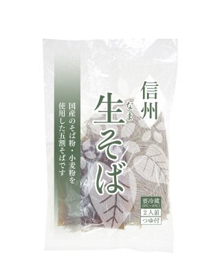 信州生そば　２人前つゆ付き