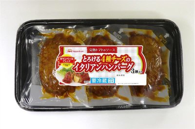 とろける４種チーズのイタリアンハンバーグ