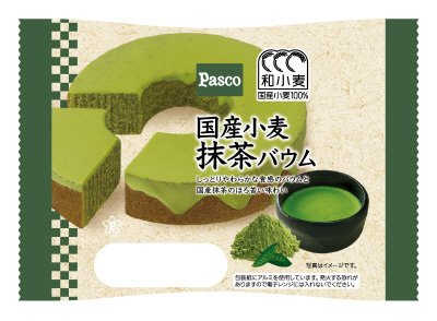 国産小麦　抹茶バウム
