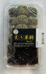 炙り草餅（粒あん）